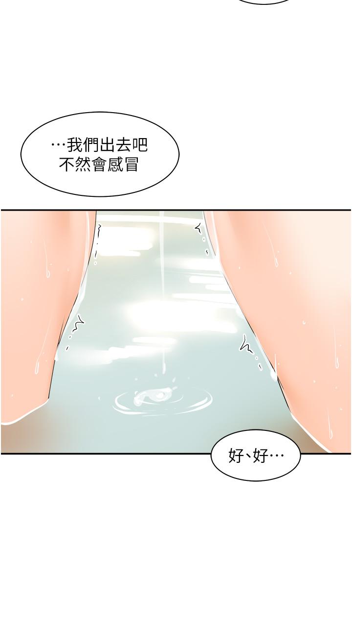 韩国漫画我的老婆是老师韩漫_我的老婆是老师-第16话在线免费阅读-韩国漫画-第62张图片