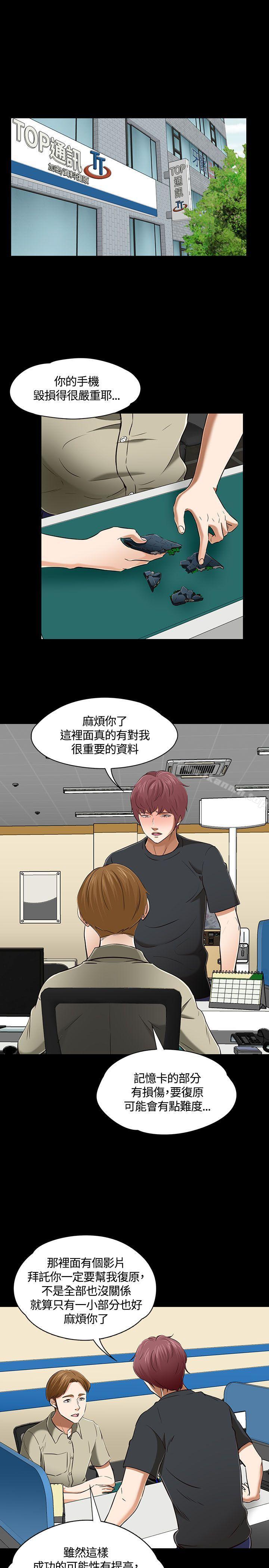 韩国漫画Roommate韩漫_Roommate-第51话在线免费阅读-韩国漫画-第5张图片
