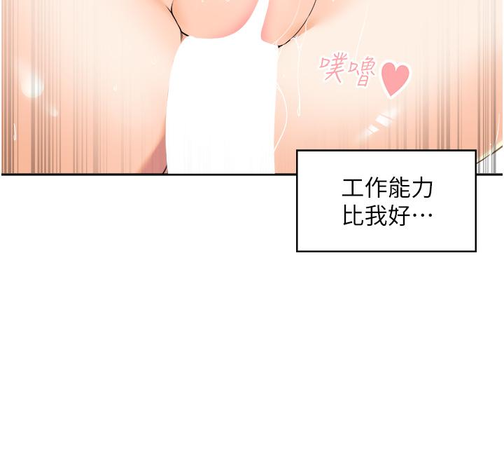 韩国漫画我的老婆是老师韩漫_我的老婆是老师-第16话在线免费阅读-韩国漫画-第64张图片