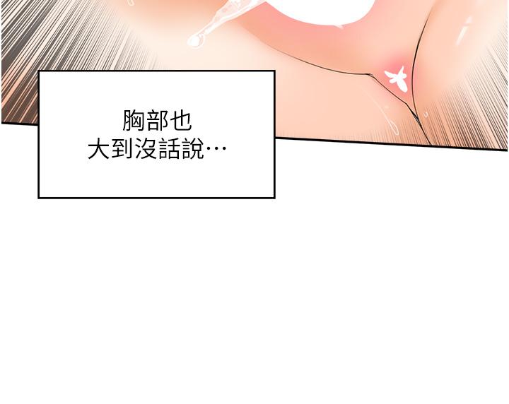 韩国漫画我的老婆是老师韩漫_我的老婆是老师-第16话在线免费阅读-韩国漫画-第66张图片