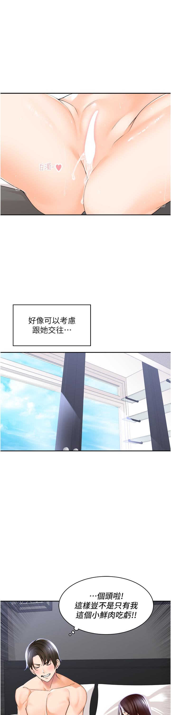 韩国漫画我的老婆是老师韩漫_我的老婆是老师-第16话在线免费阅读-韩国漫画-第69张图片