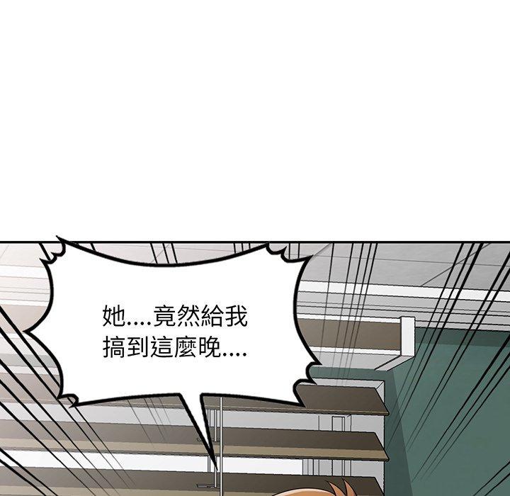 韩国漫画我的老婆是老师韩漫_我的老婆是老师-第16话在线免费阅读-韩国漫画-第87张图片