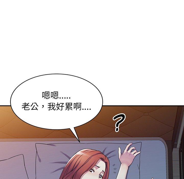 韩国漫画我的老婆是老师韩漫_我的老婆是老师-第16话在线免费阅读-韩国漫画-第90张图片