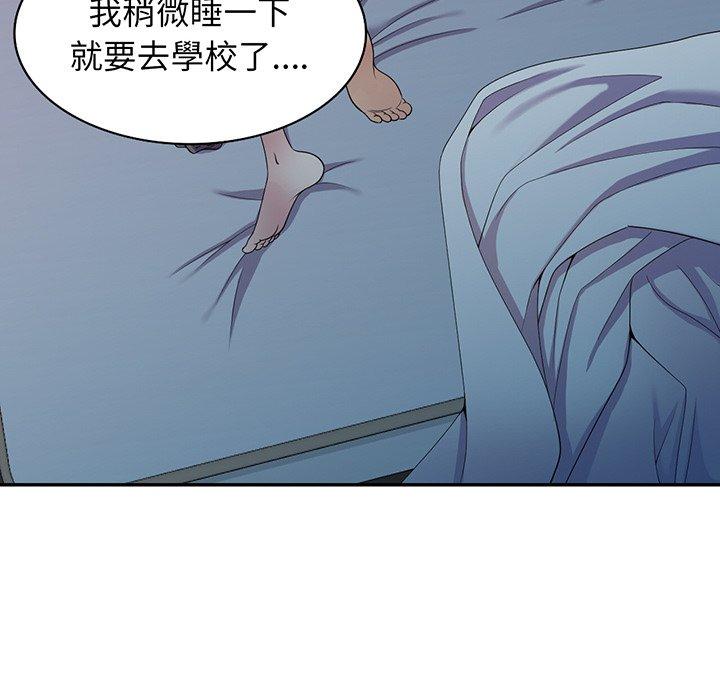 韩国漫画我的老婆是老师韩漫_我的老婆是老师-第16话在线免费阅读-韩国漫画-第94张图片