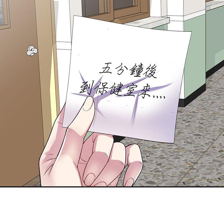 韩国漫画我的老婆是老师韩漫_我的老婆是老师-第16话在线免费阅读-韩国漫画-第123张图片