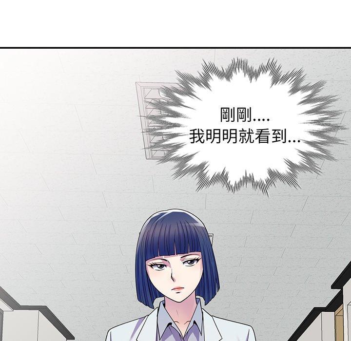 韩国漫画我的老婆是老师韩漫_我的老婆是老师-第16话在线免费阅读-韩国漫画-第131张图片