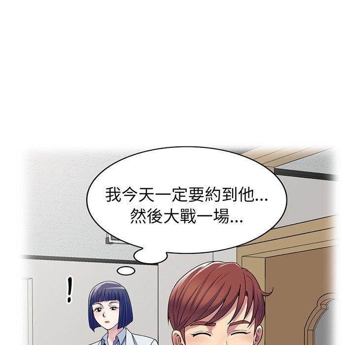 韩国漫画我的老婆是老师韩漫_我的老婆是老师-第16话在线免费阅读-韩国漫画-第134张图片