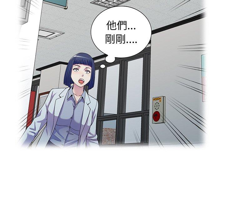 韩国漫画我的老婆是老师韩漫_我的老婆是老师-第16话在线免费阅读-韩国漫画-第141张图片