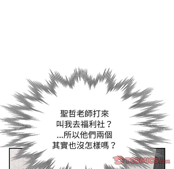 韩国漫画我的老婆是老师韩漫_我的老婆是老师-第16话在线免费阅读-韩国漫画-第148张图片