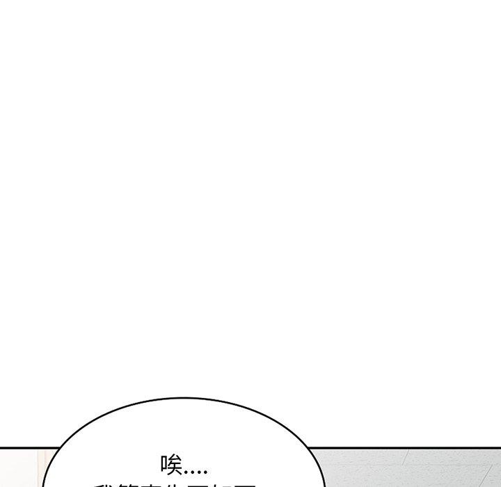 韩国漫画我的老婆是老师韩漫_我的老婆是老师-第16话在线免费阅读-韩国漫画-第160张图片