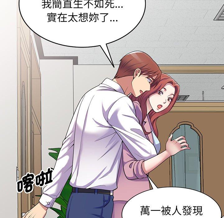 韩国漫画我的老婆是老师韩漫_我的老婆是老师-第16话在线免费阅读-韩国漫画-第161张图片