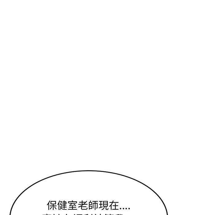 韩国漫画我的老婆是老师韩漫_我的老婆是老师-第16话在线免费阅读-韩国漫画-第163张图片