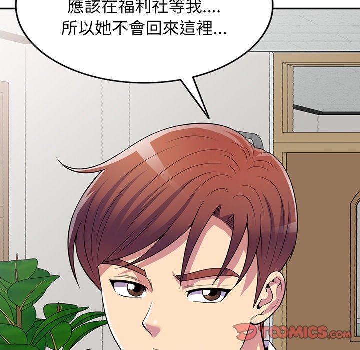 韩国漫画我的老婆是老师韩漫_我的老婆是老师-第16话在线免费阅读-韩国漫画-第164张图片