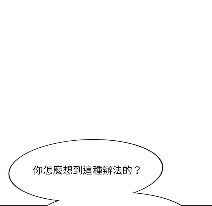 韩国漫画我的老婆是老师韩漫_我的老婆是老师-第16话在线免费阅读-韩国漫画-第166张图片