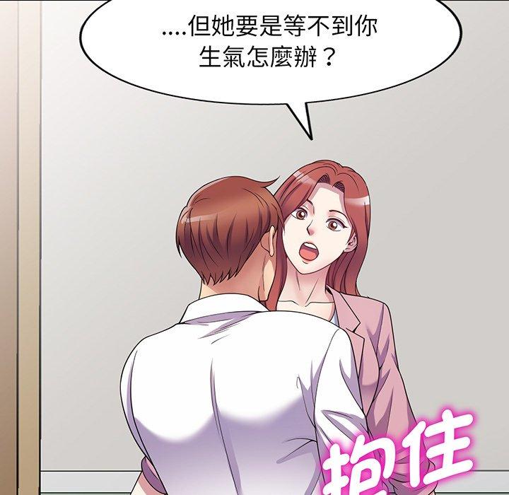 韩国漫画我的老婆是老师韩漫_我的老婆是老师-第16话在线免费阅读-韩国漫画-第167张图片