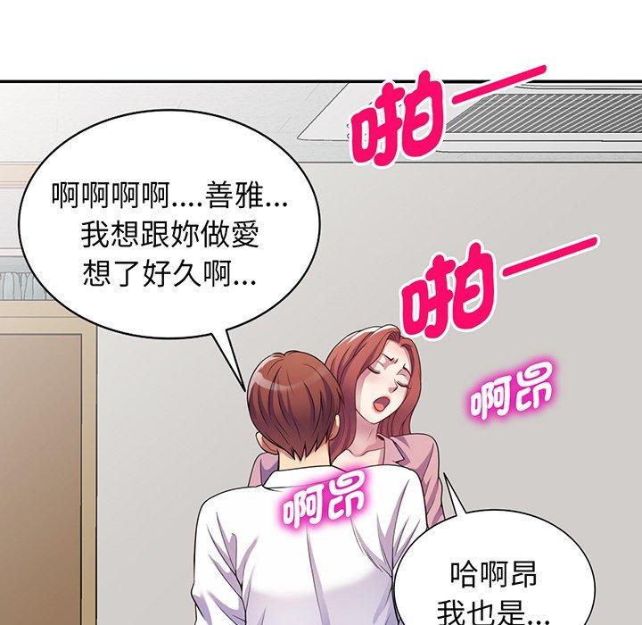 韩国漫画我的老婆是老师韩漫_我的老婆是老师-第16话在线免费阅读-韩国漫画-第170张图片