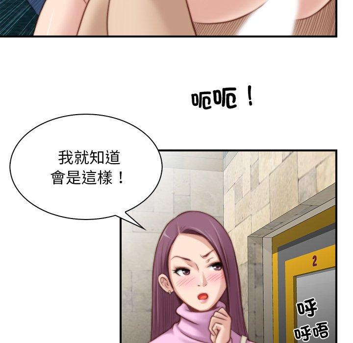 韩国漫画手工饰品工厂韩漫_手工饰品工厂-第6话在线免费阅读-韩国漫画-第53张图片