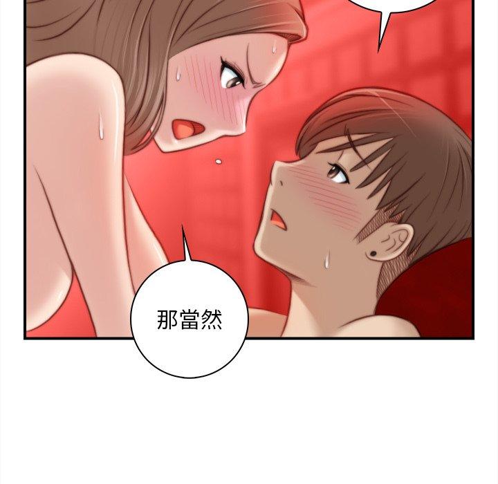 韩国漫画手工饰品工厂韩漫_手工饰品工厂-第6话在线免费阅读-韩国漫画-第76张图片