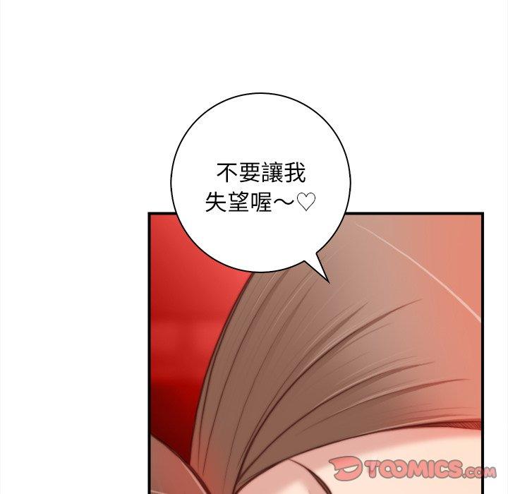 韩国漫画手工饰品工厂韩漫_手工饰品工厂-第6话在线免费阅读-韩国漫画-第78张图片