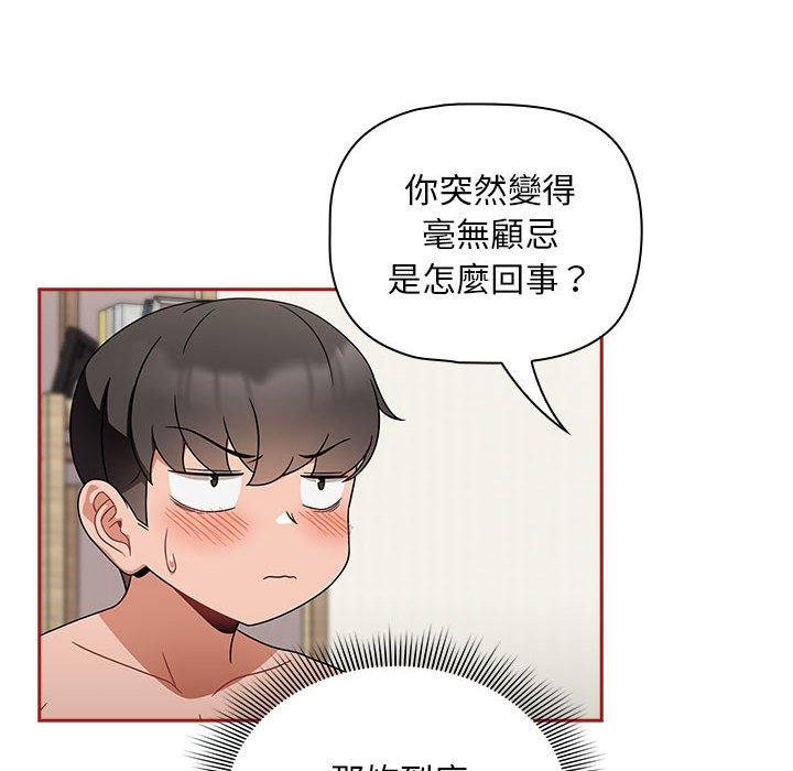 韩国漫画欢迎加入粉丝团！韩漫_欢迎加入粉丝团！-第22话在线免费阅读-韩国漫画-第22张图片