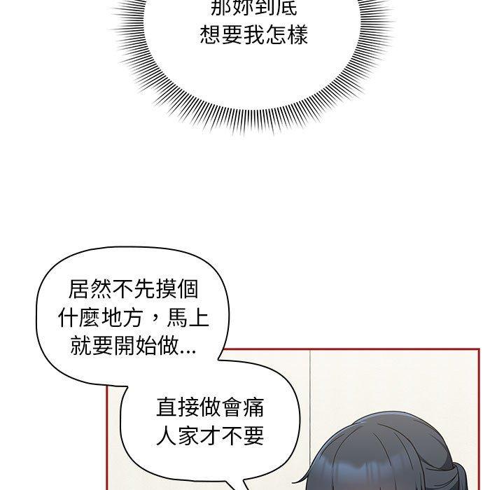 韩国漫画欢迎加入粉丝团！韩漫_欢迎加入粉丝团！-第22话在线免费阅读-韩国漫画-第23张图片