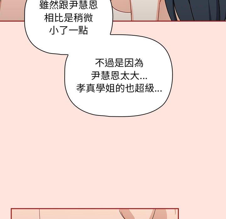 韩国漫画欢迎加入粉丝团！韩漫_欢迎加入粉丝团！-第22话在线免费阅读-韩国漫画-第37张图片