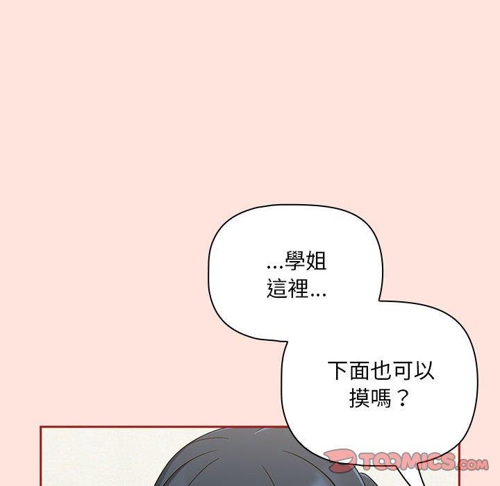 韩国漫画欢迎加入粉丝团！韩漫_欢迎加入粉丝团！-第22话在线免费阅读-韩国漫画-第48张图片