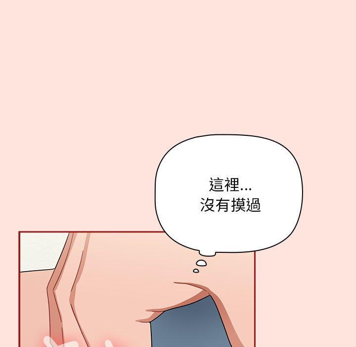 韩国漫画欢迎加入粉丝团！韩漫_欢迎加入粉丝团！-第22话在线免费阅读-韩国漫画-第55张图片