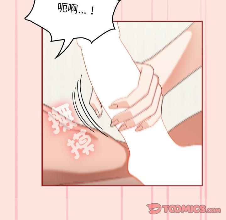 韩国漫画欢迎加入粉丝团！韩漫_欢迎加入粉丝团！-第22话在线免费阅读-韩国漫画-第78张图片