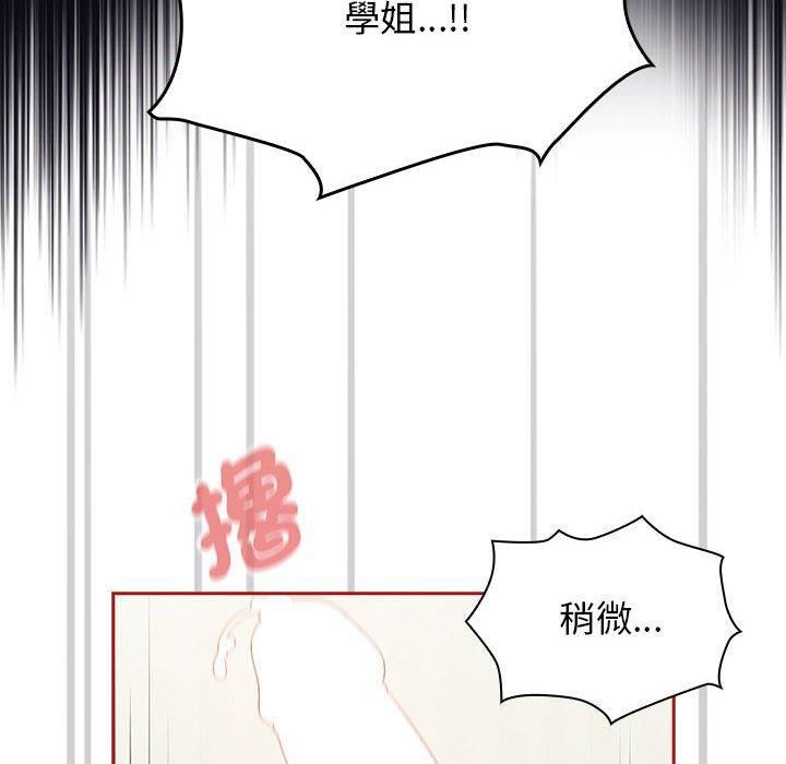 韩国漫画欢迎加入粉丝团！韩漫_欢迎加入粉丝团！-第22话在线免费阅读-韩国漫画-第106张图片