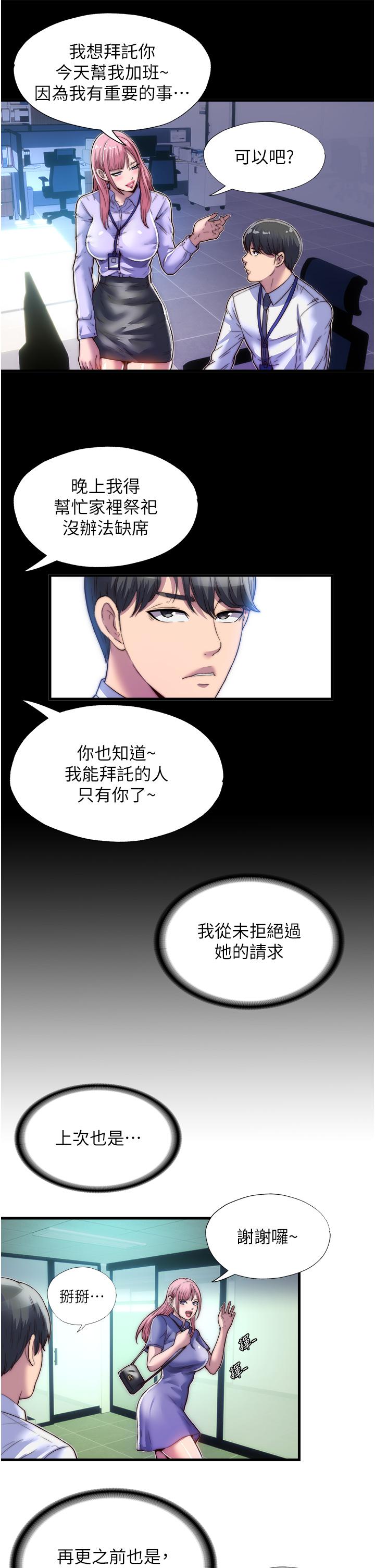 韩国漫画欢迎加入粉丝团！韩漫_欢迎加入粉丝团！-第22话在线免费阅读-韩国漫画-第122张图片