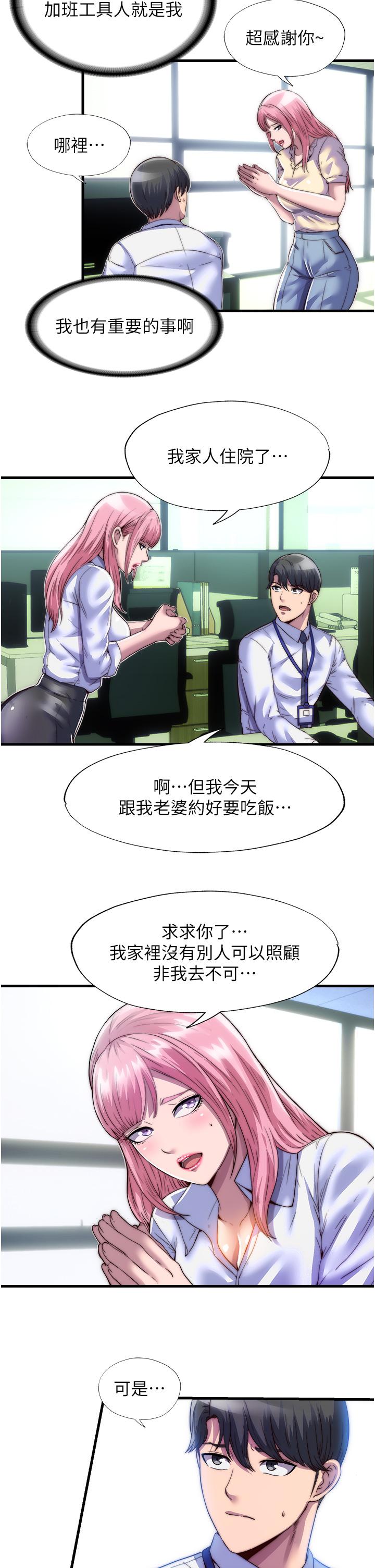 韩国漫画欢迎加入粉丝团！韩漫_欢迎加入粉丝团！-第22话在线免费阅读-韩国漫画-第123张图片