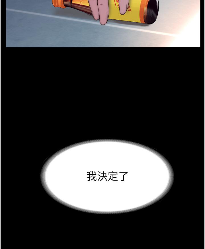 韩国漫画欢迎加入粉丝团！韩漫_欢迎加入粉丝团！-第22话在线免费阅读-韩国漫画-第131张图片