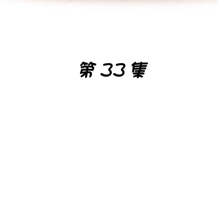 韩国漫画瑜珈初体验韩漫_瑜珈初体验-第33话在线免费阅读-韩国漫画-第17张图片