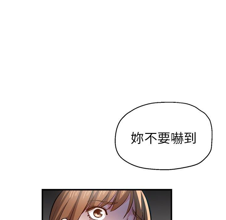 韩国漫画瑜珈初体验韩漫_瑜珈初体验-第33话在线免费阅读-韩国漫画-第59张图片