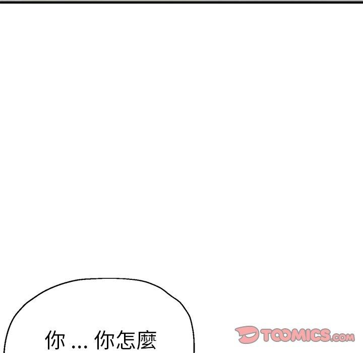 韩国漫画瑜珈初体验韩漫_瑜珈初体验-第33话在线免费阅读-韩国漫画-第63张图片