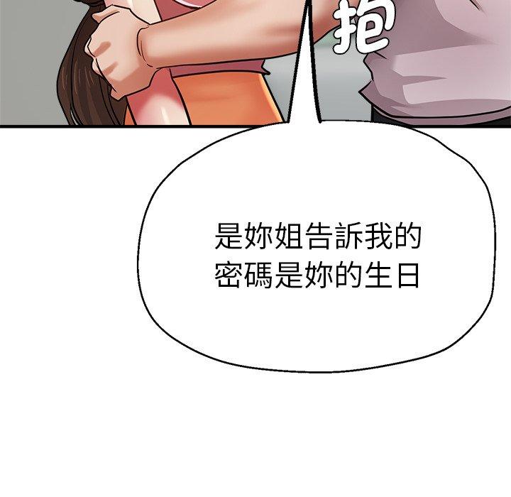 韩国漫画瑜珈初体验韩漫_瑜珈初体验-第33话在线免费阅读-韩国漫画-第65张图片