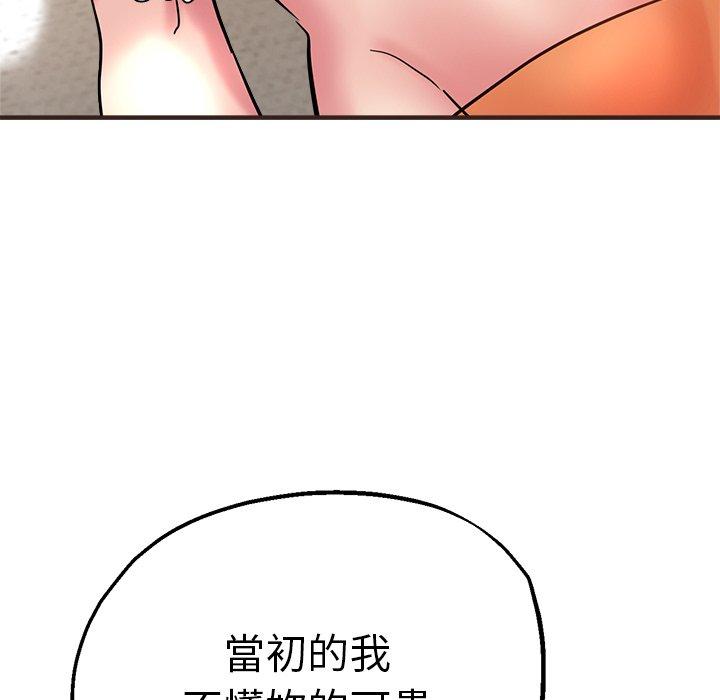 韩国漫画瑜珈初体验韩漫_瑜珈初体验-第33话在线免费阅读-韩国漫画-第79张图片