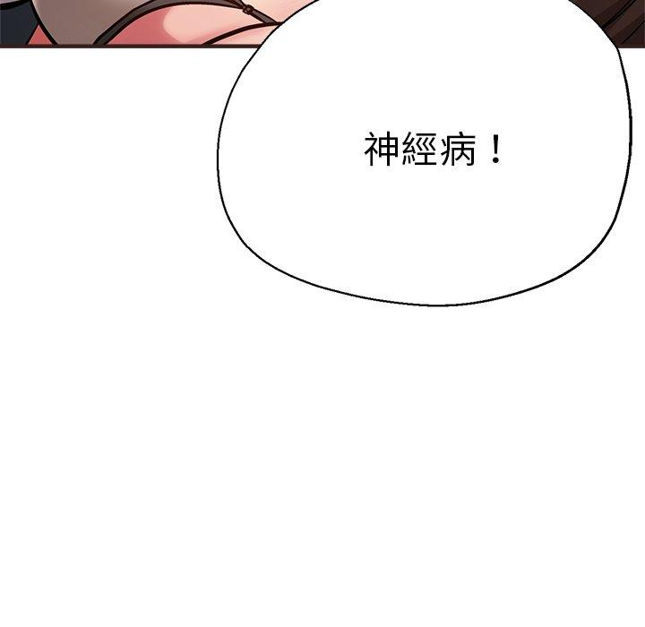 韩国漫画瑜珈初体验韩漫_瑜珈初体验-第33话在线免费阅读-韩国漫画-第82张图片