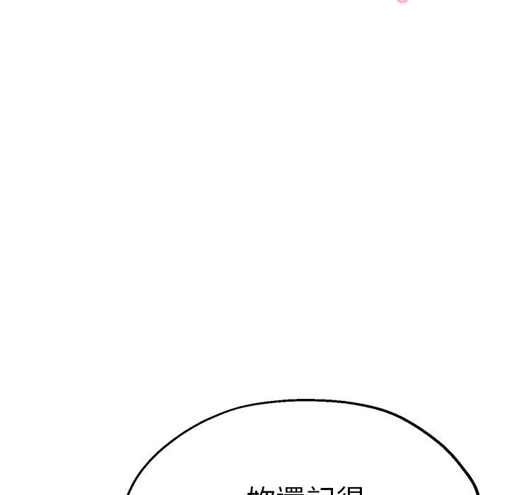 韩国漫画瑜珈初体验韩漫_瑜珈初体验-第33话在线免费阅读-韩国漫画-第109张图片