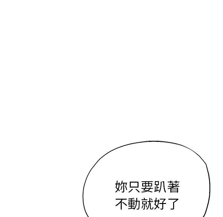 韩国漫画瑜珈初体验韩漫_瑜珈初体验-第33话在线免费阅读-韩国漫画-第116张图片