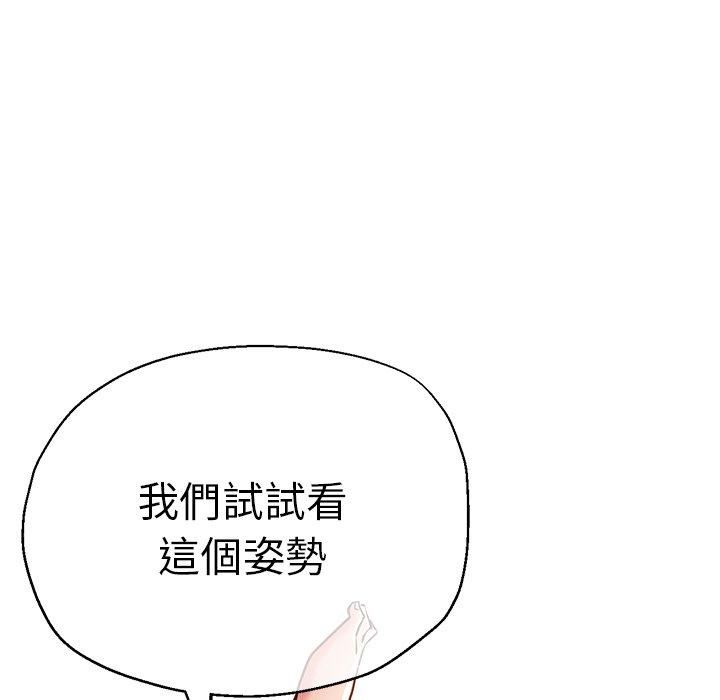 韩国漫画瑜珈初体验韩漫_瑜珈初体验-第33话在线免费阅读-韩国漫画-第140张图片