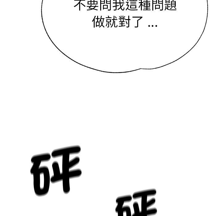 韩国漫画瑜珈初体验韩漫_瑜珈初体验-第33话在线免费阅读-韩国漫画-第154张图片