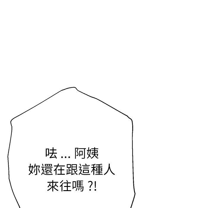 韩国漫画瑜珈初体验韩漫_瑜珈初体验-第33话在线免费阅读-韩国漫画-第167张图片