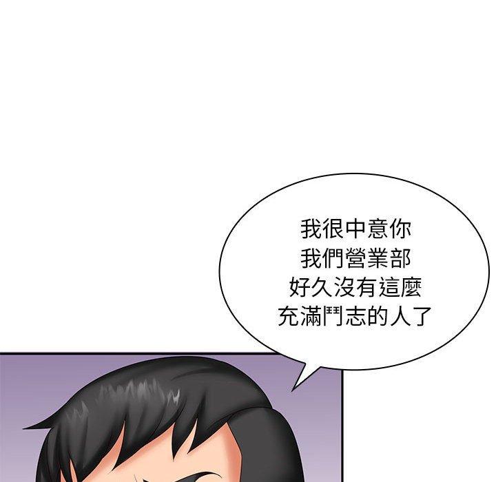 韩国漫画老婆至上韩漫_老婆至上-第9话在线免费阅读-韩国漫画-第36张图片