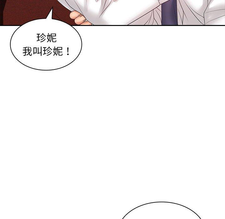 韩国漫画老婆至上韩漫_老婆至上-第9话在线免费阅读-韩国漫画-第72张图片