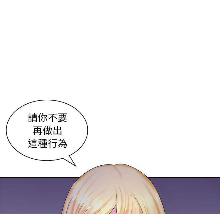 韩国漫画老婆至上韩漫_老婆至上-第9话在线免费阅读-韩国漫画-第82张图片