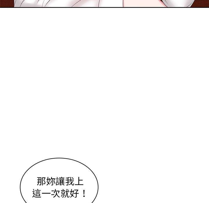 韩国漫画老婆至上韩漫_老婆至上-第9话在线免费阅读-韩国漫画-第84张图片