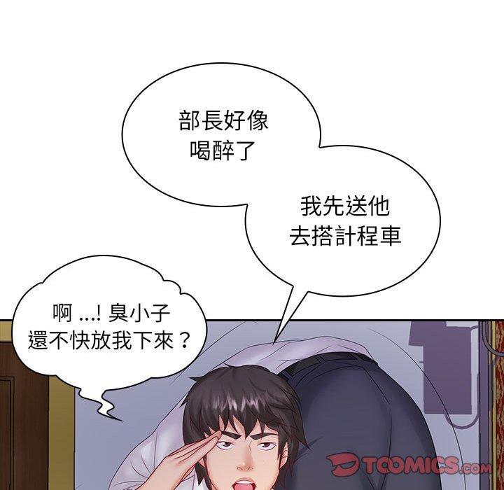 韩国漫画老婆至上韩漫_老婆至上-第9话在线免费阅读-韩国漫画-第93张图片