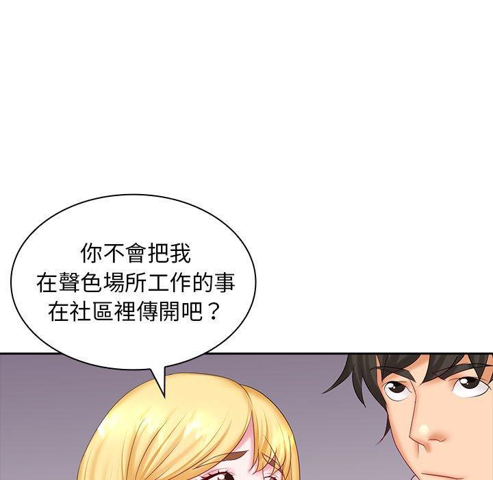 韩国漫画老婆至上韩漫_老婆至上-第9话在线免费阅读-韩国漫画-第112张图片